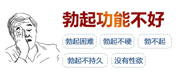 勃起障碍，<a class='link_keywords' href='http://wap.88816666.com/'>中山东方男科医院</a>