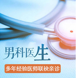  中山看男科，中山看男科去什么医院好，中山东方男科医院