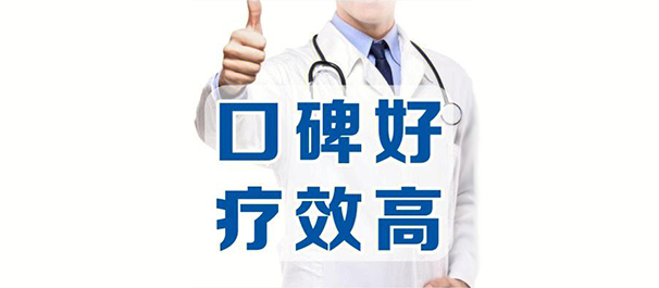 中山男科，中山东凤镇男科，东凤镇医院，中山东凤镇男科医院