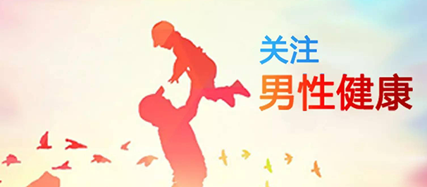 黄圃男科，黄圃男科医院，中山黄圃男科，中山黄圃男科医院