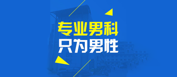 中山男科医院排名，男科医院排名，中山医院排名