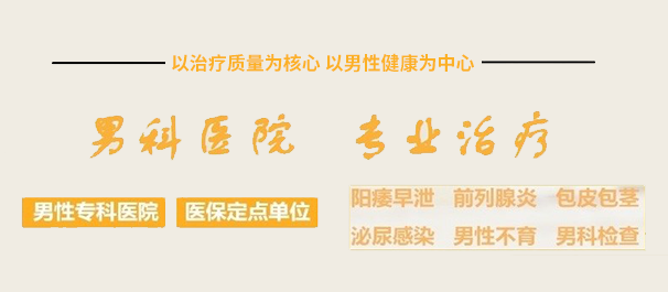 中山男性专科，中山男性专科医院，中山男性专科医院哪家好