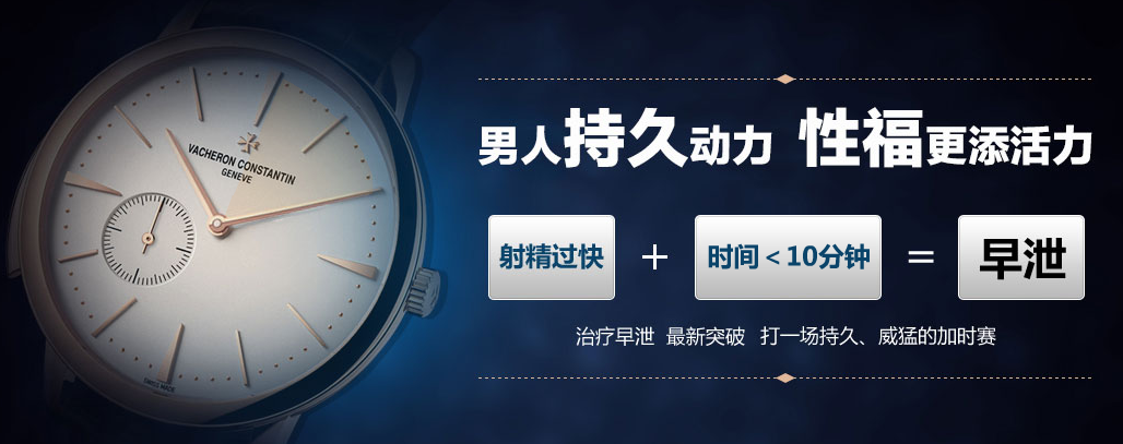 中山治早泄，中山治早泄费用，中山治早泄费用多少