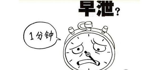 中山治早泄，中山治早泄医院，中山治早泄哪个医院好