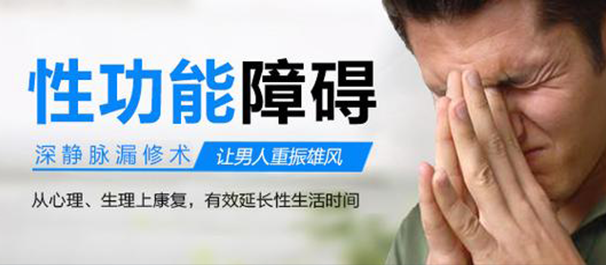 中山治早泄，中山治早泄医院，中山三乡哪个医院治早泄好