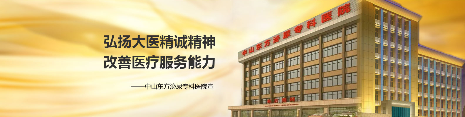 中山男科，中山看男科，中山哪里看男科好