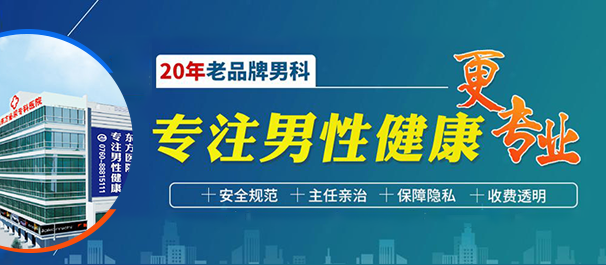 中山东方医院可靠